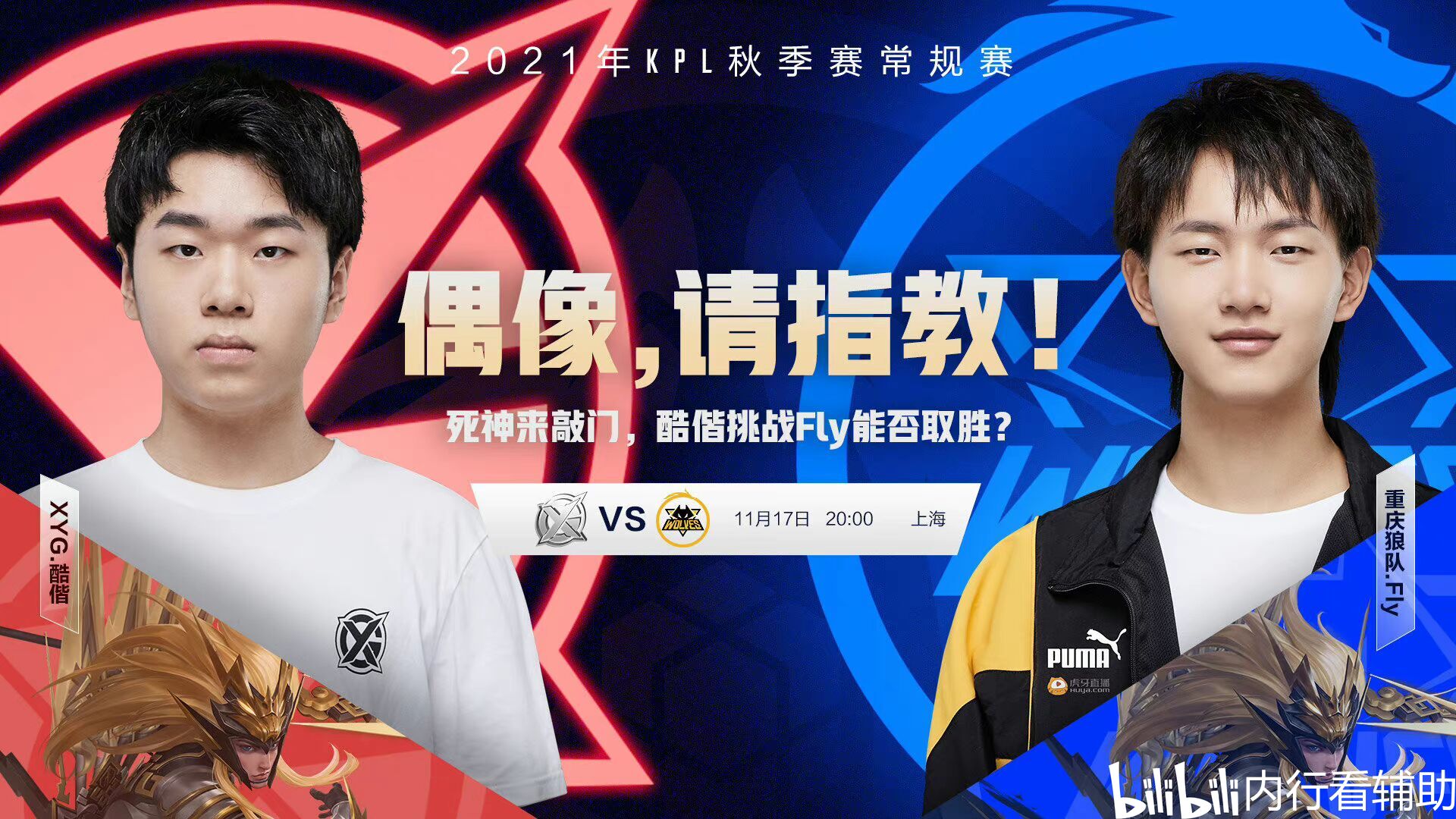 Wolves Esports 将 Juicy 移至非活跃名单