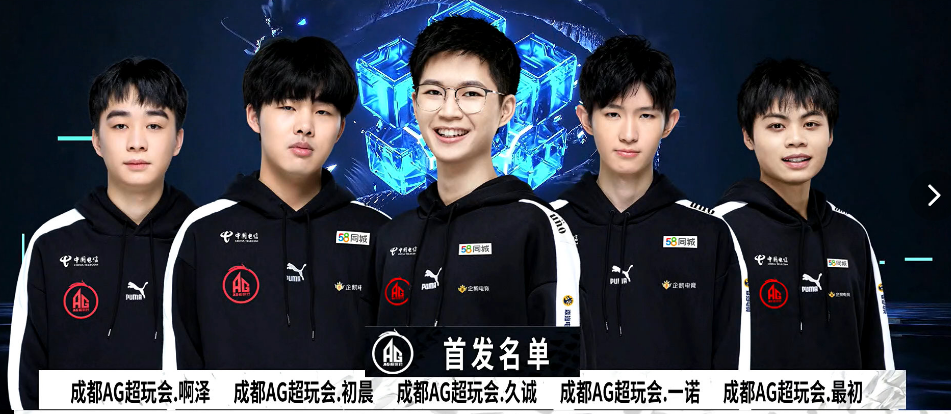 同样对手
