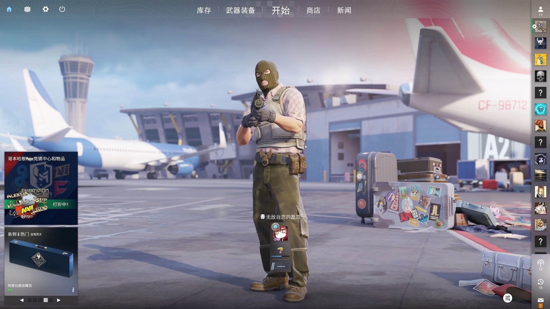 Falcons官推疑似回应apEX传言：纯粹妄想