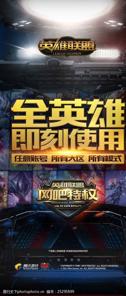 L秋季赛